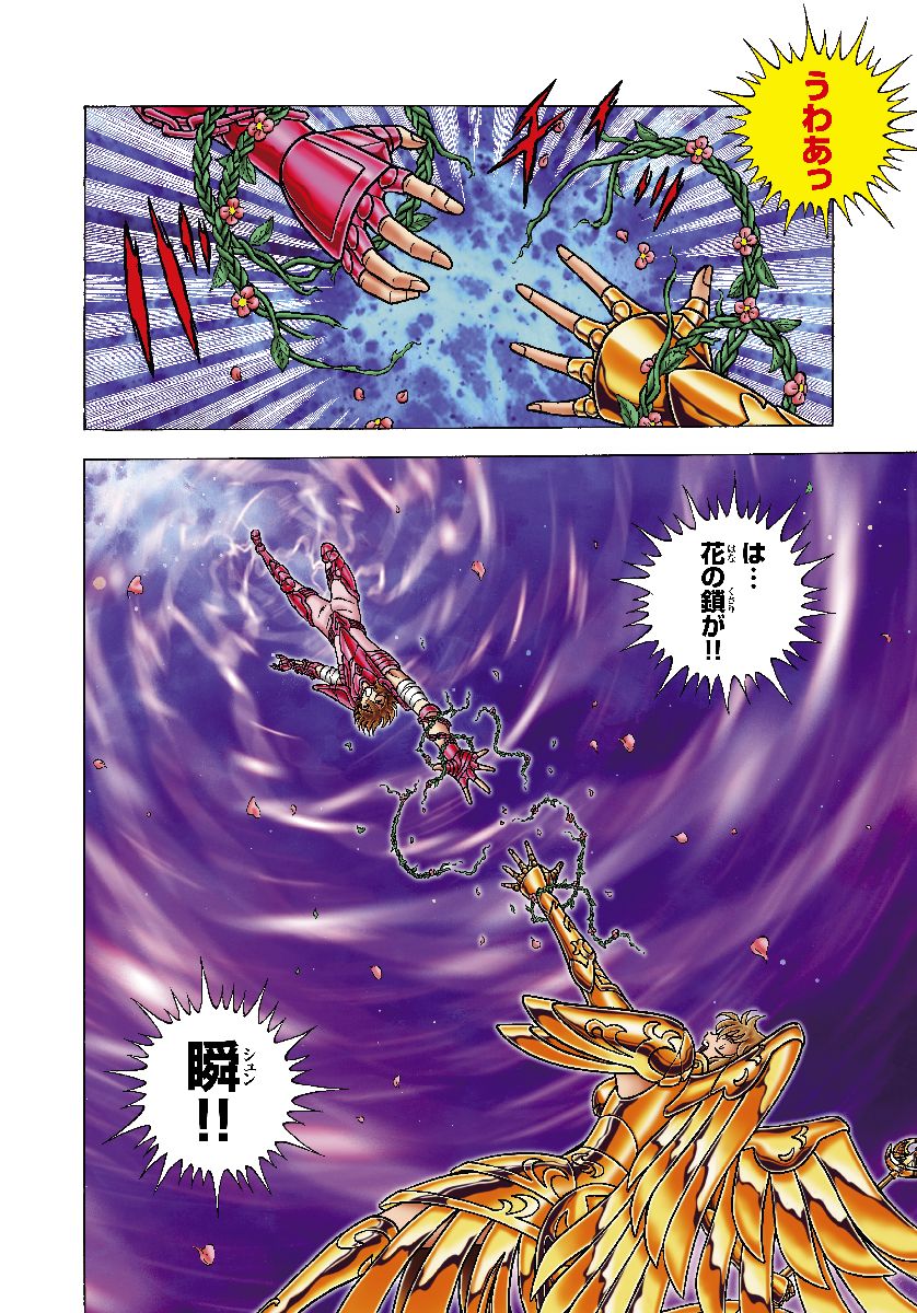 聖闘士星矢 NEXT DIMENSION 冥王神話 3巻